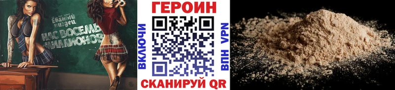 Героин VHQ Сорочинск