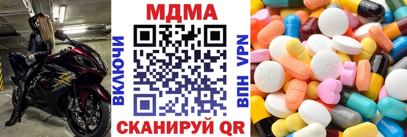 MEGA зеркало  как найти закладки  Сорочинск  МДМА VHQ 